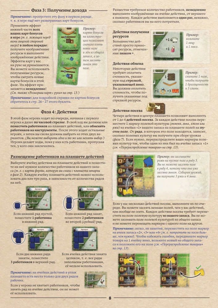 The Board Game - Hallertau